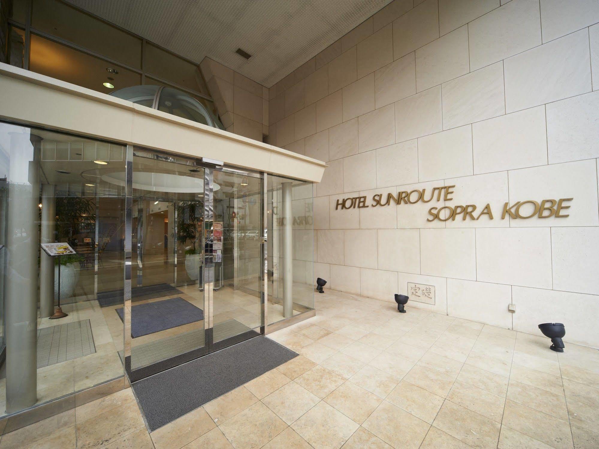 Hotel Sunroute Sopra Kobe Zewnętrze zdjęcie